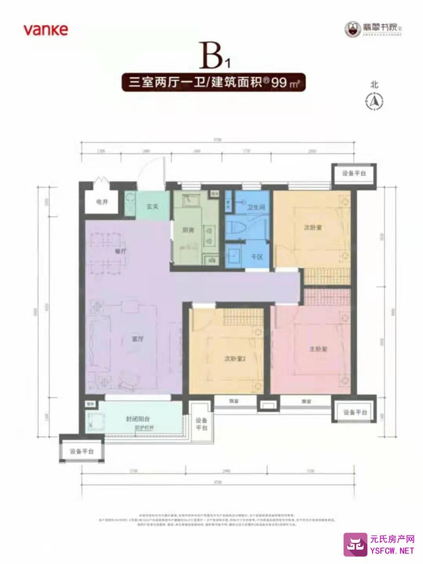 万科翡翠书院--建面 99.00㎡;