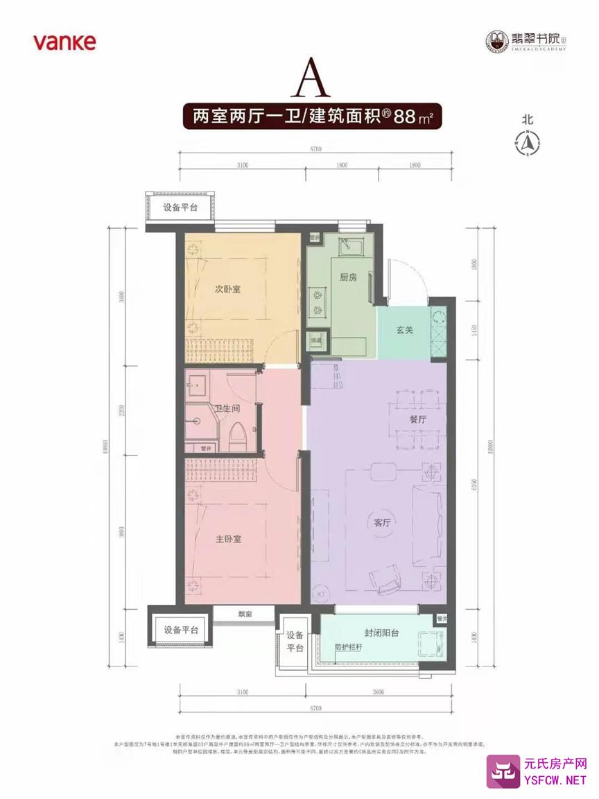 万科翡翠书院--建面 88.00㎡;