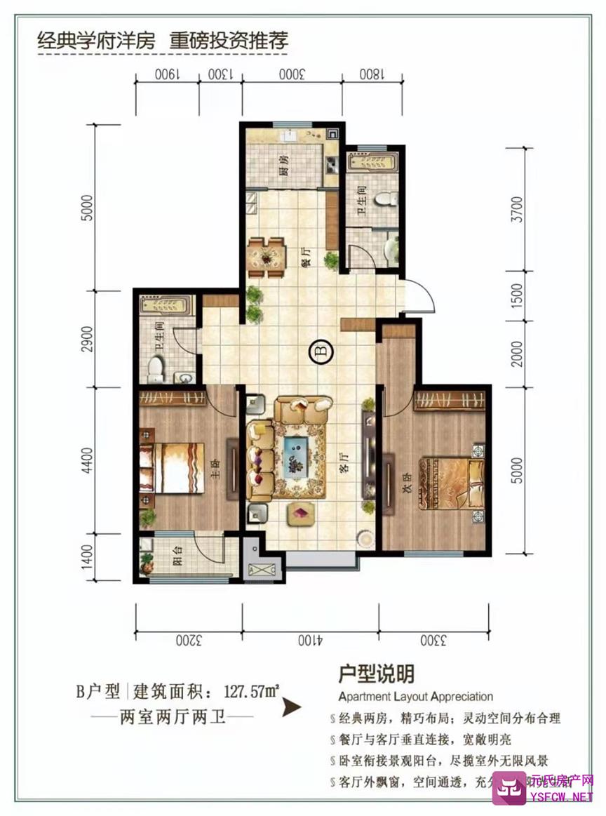 四方怡园--建面 127.00㎡;