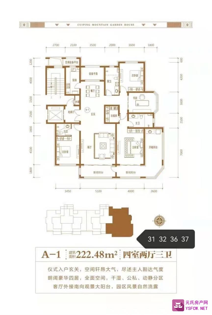 泰丰翠屏山水--建面 222.00㎡;