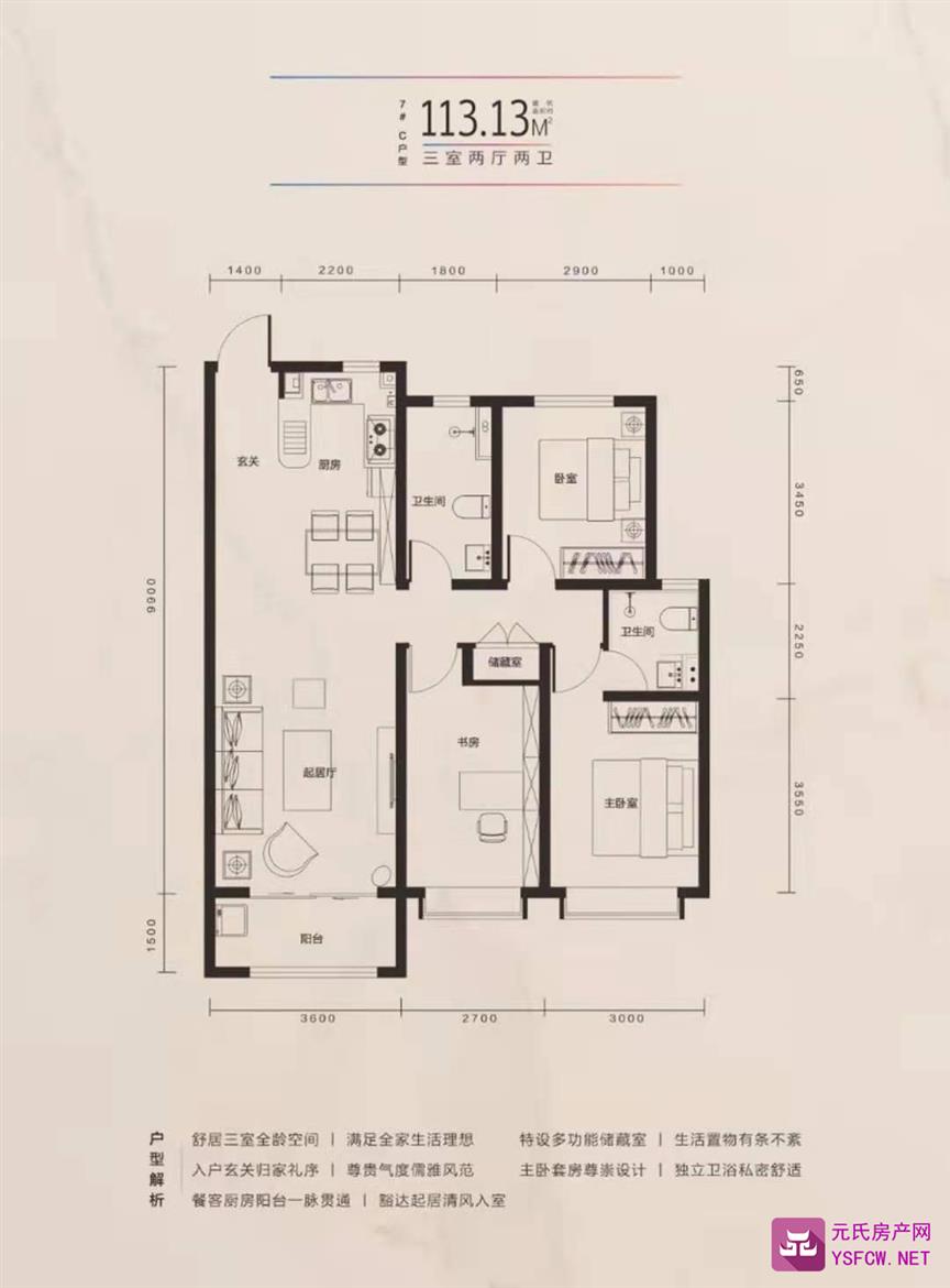 润江云璞--建面 113.00㎡;