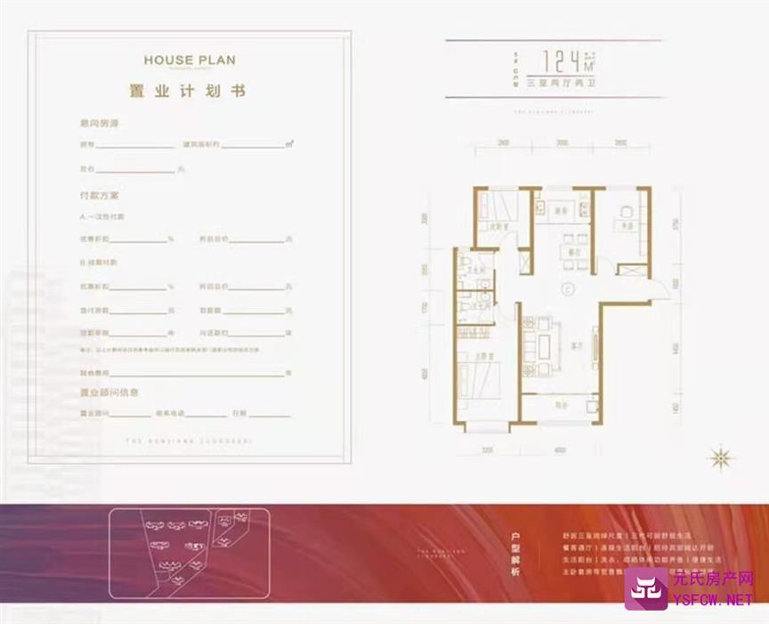 润江云璞--建面 124.00㎡;