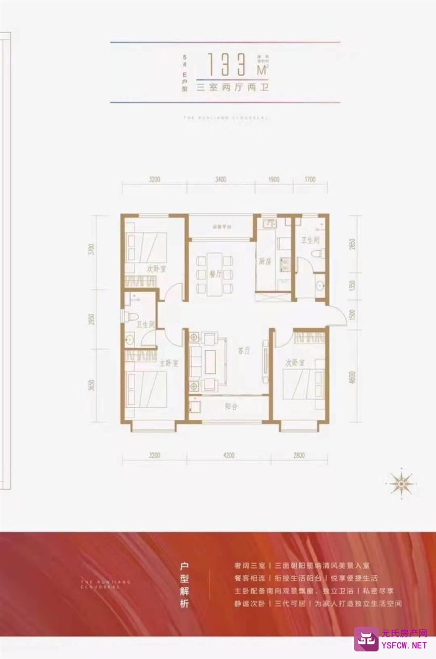 润江云璞--建面 133.00㎡;