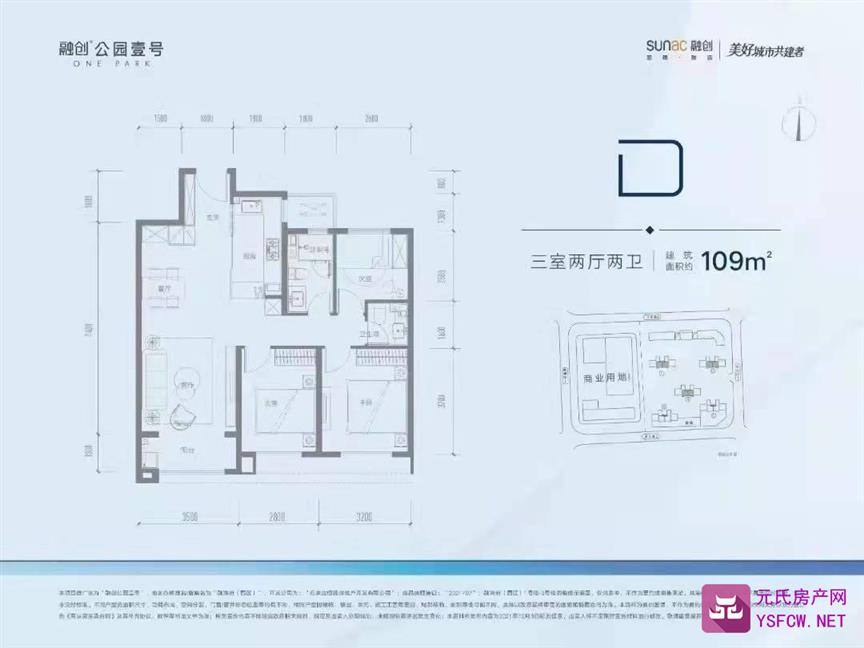 融创公园壹号--建面 109.00㎡;