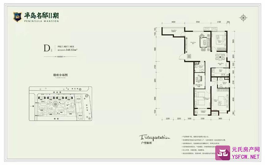 半岛名邸--建面 148.00㎡;