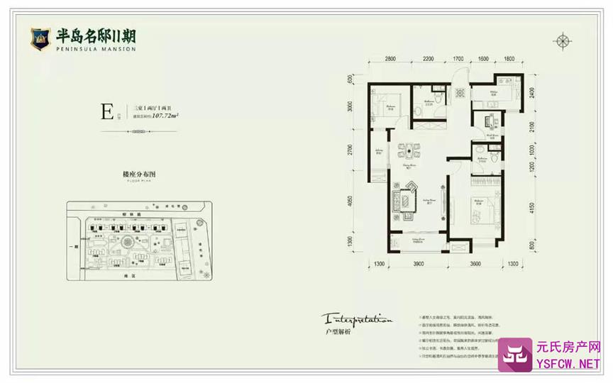 半岛名邸--建面 107.00㎡;