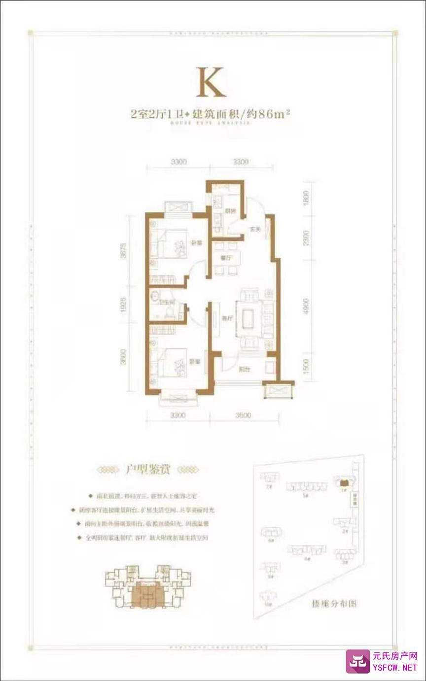 昌泰玖筑翰府--建面 86.00㎡;