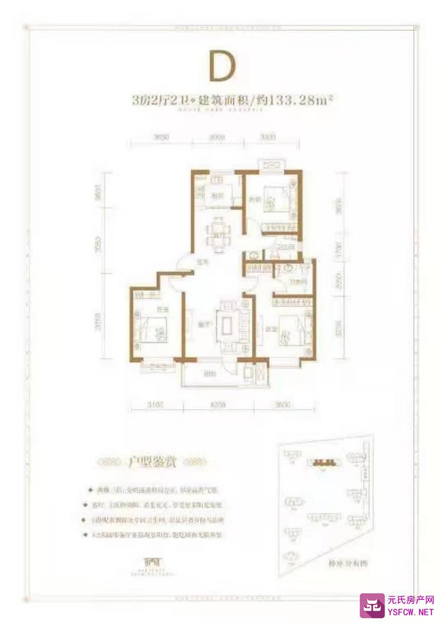 昌泰玖筑翰府--建面 133.28㎡;