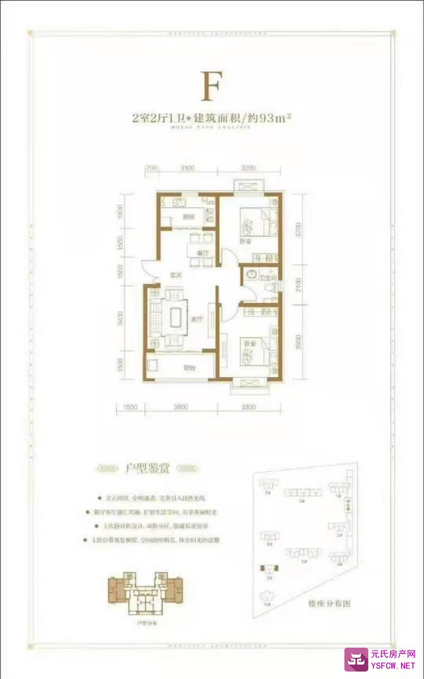 昌泰玖筑翰府--建面 93.00㎡;