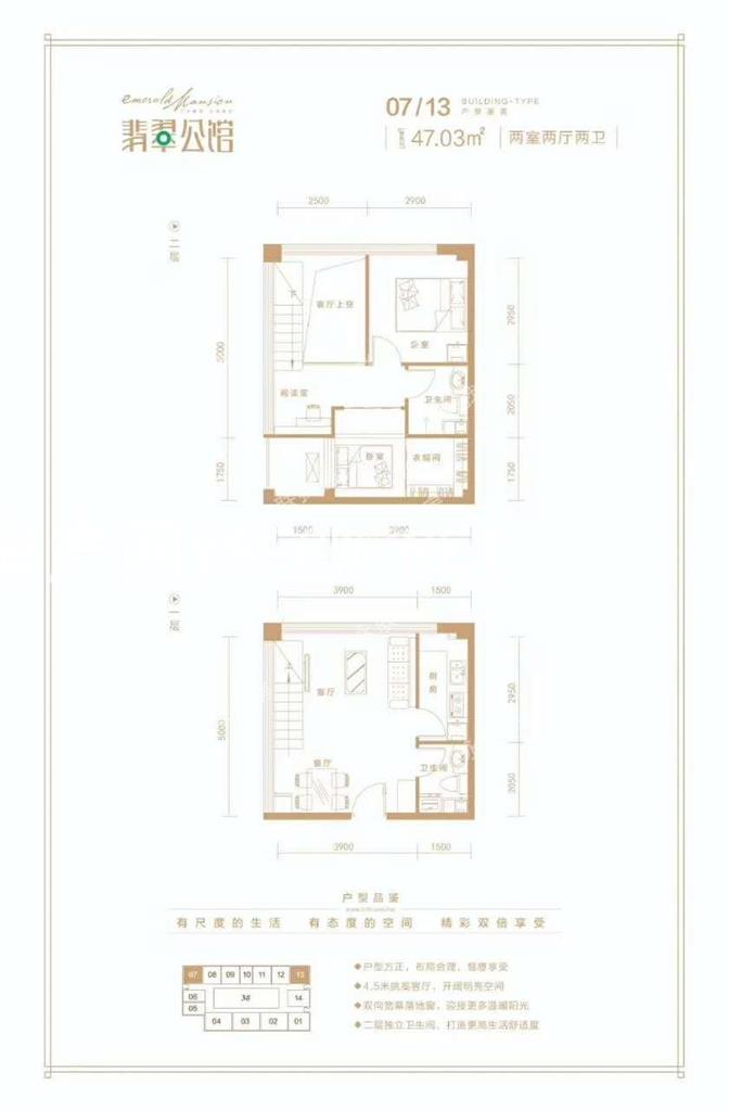 翡翠公馆--建面 47.00㎡;