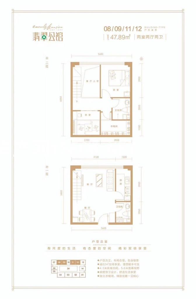 翡翠公馆--建面 47.00㎡;