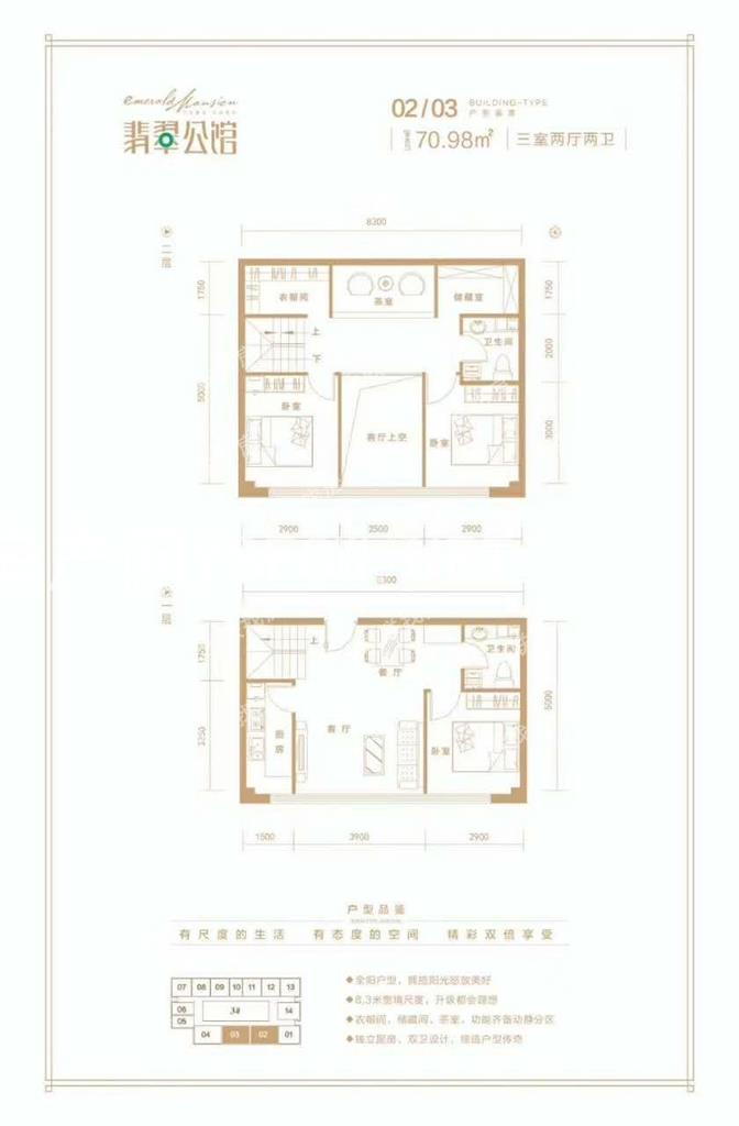 翡翠公馆--建面 70.00㎡;