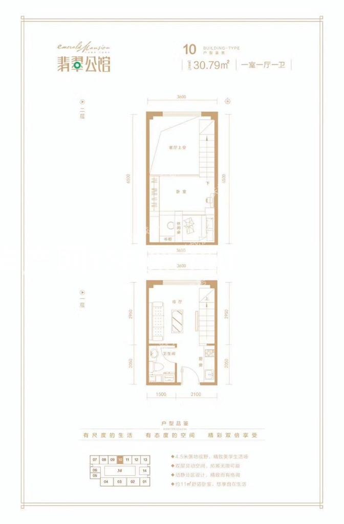 翡翠公馆--建面 30.00㎡;