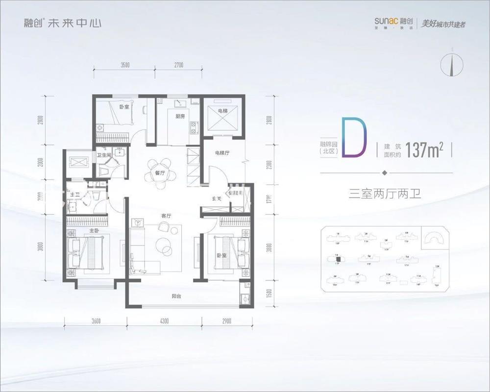 融创未来中心--建面 136.88㎡;