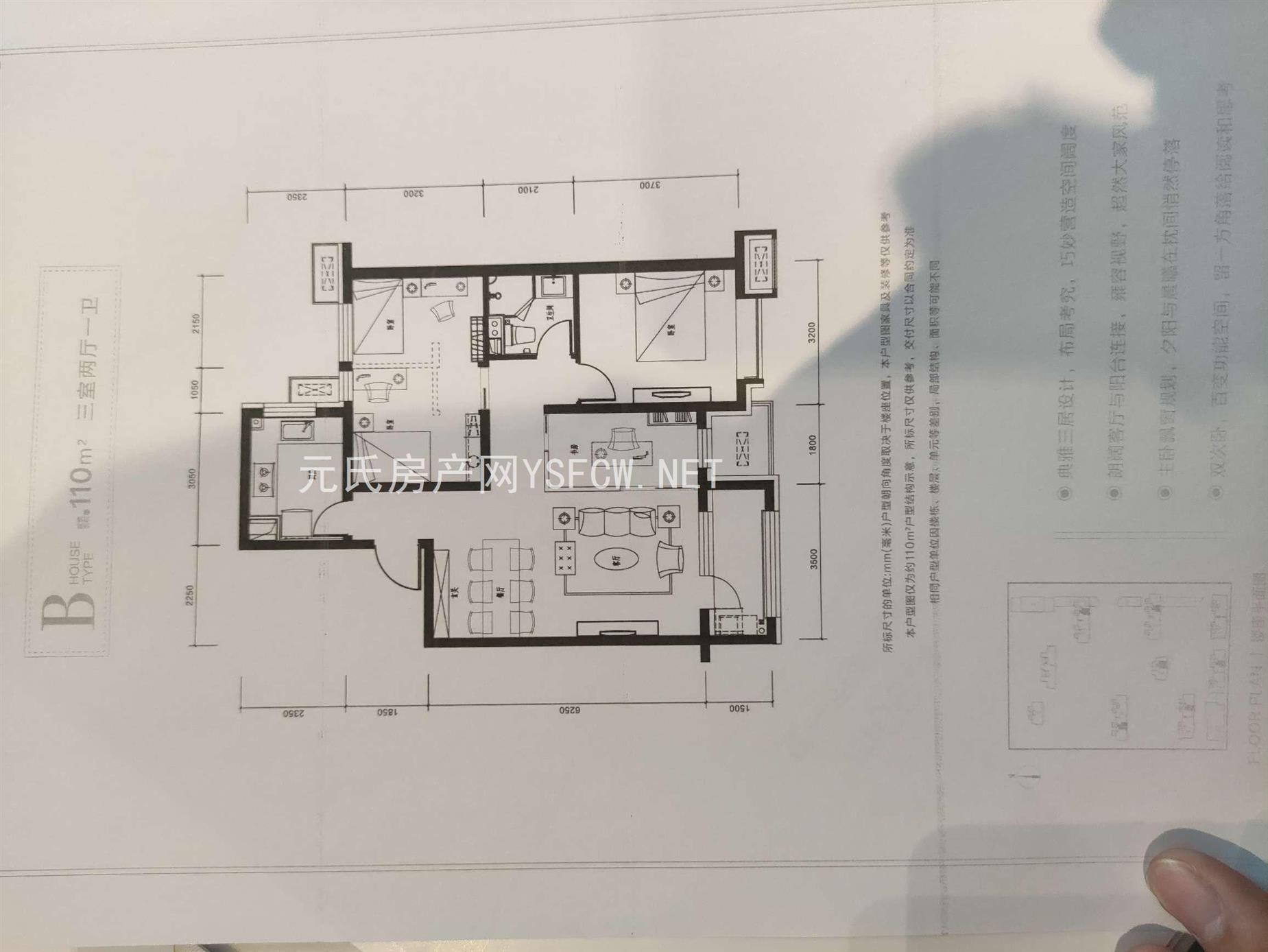 华远海蓝和光--建面 111.00㎡;