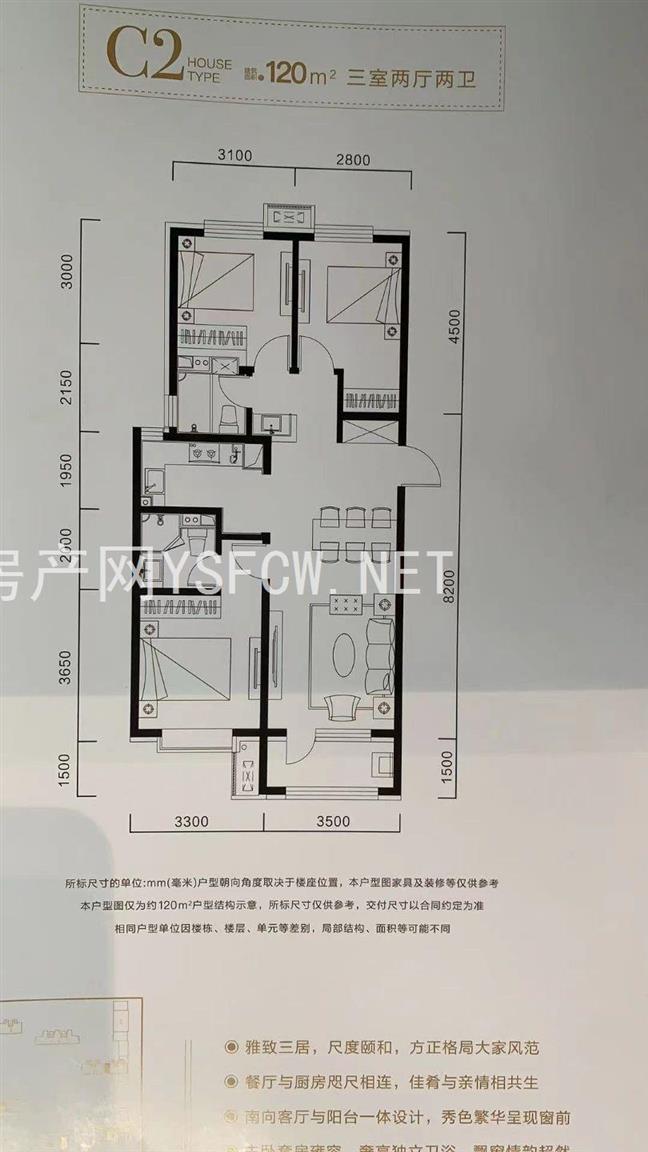 华远·昆仑赋--建面 120.00㎡;