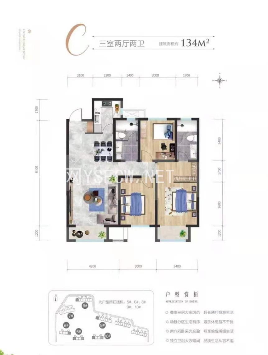 花语原乡--建面 134.00㎡;