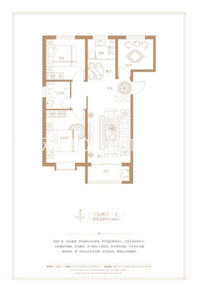 东创观澜上院--建面 105.00㎡;