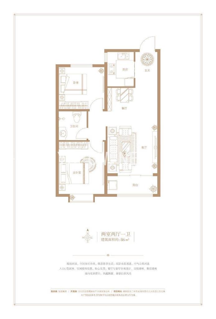 东创观澜上院--建面 86.00㎡;