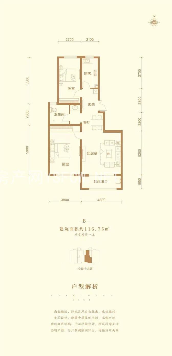 和西苑 --建面 116.00㎡;