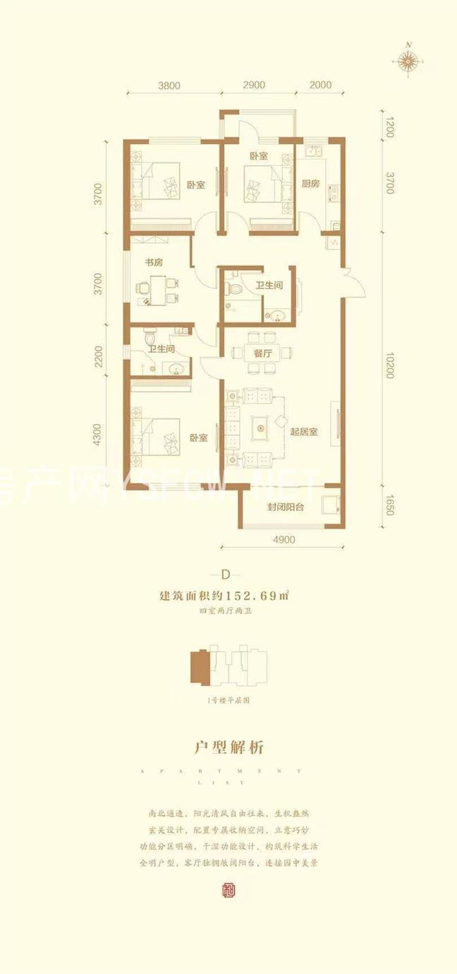 和西苑 --建面 152.00㎡;