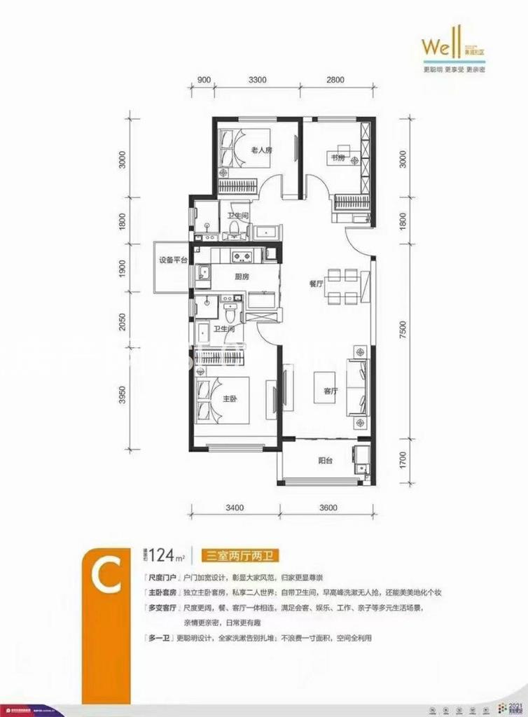 保利时光印象 --建面 124.00㎡;