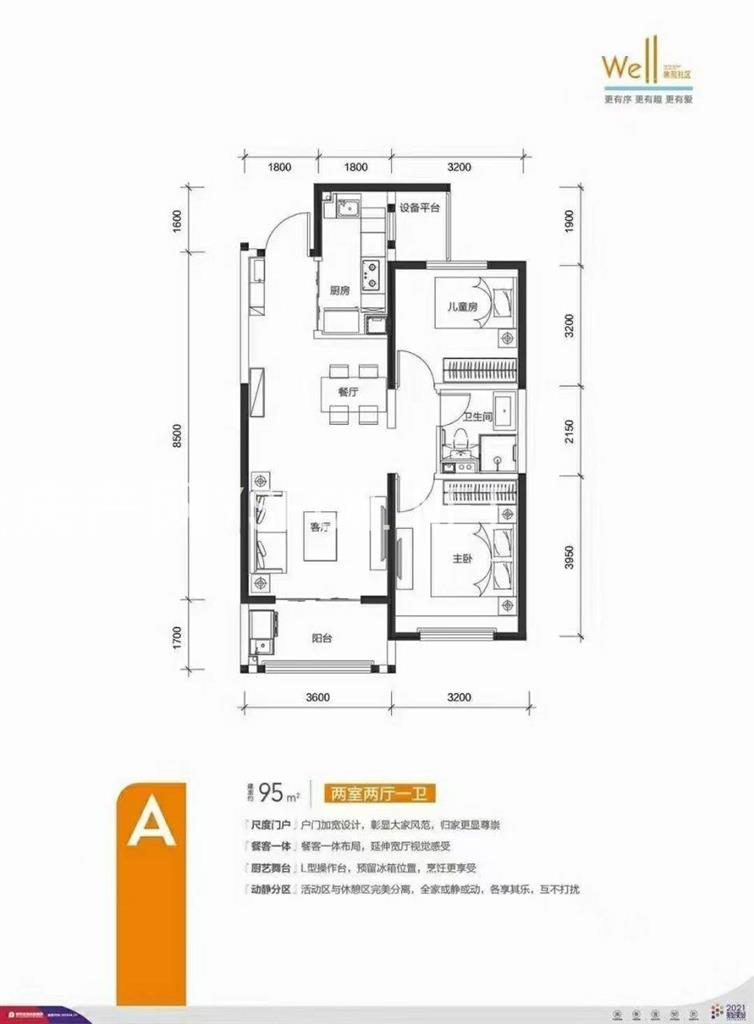 保利时光印象 --建面 95.00㎡;