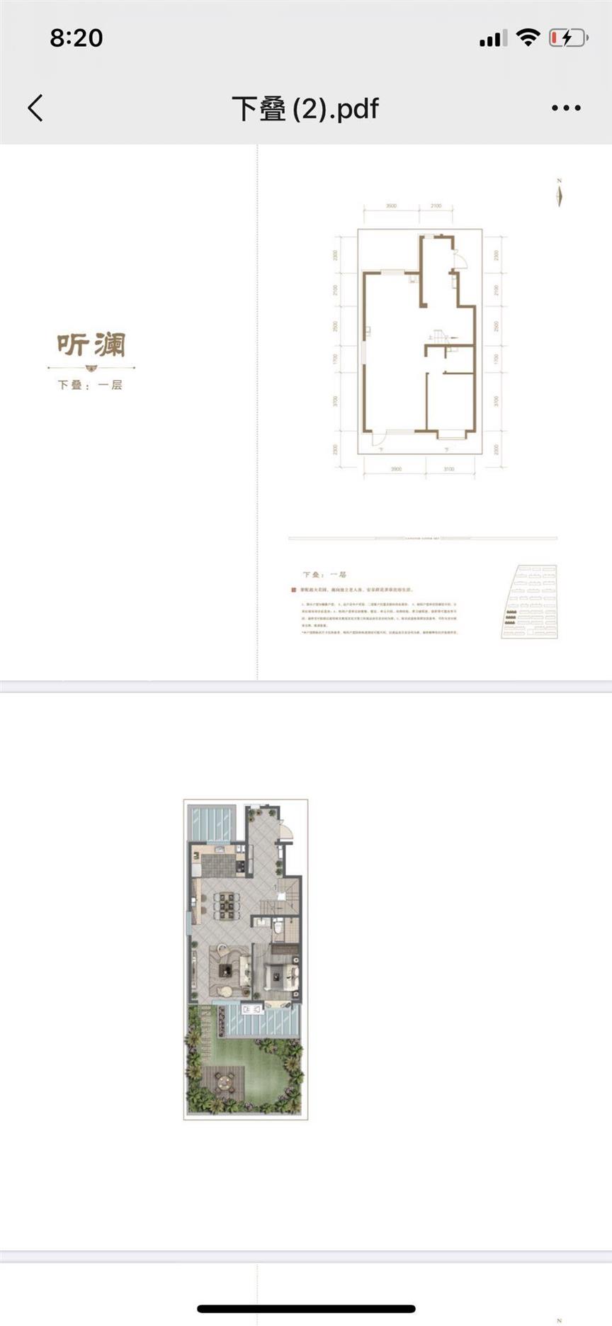 龙湖·九里晴川--建面 143.00㎡;