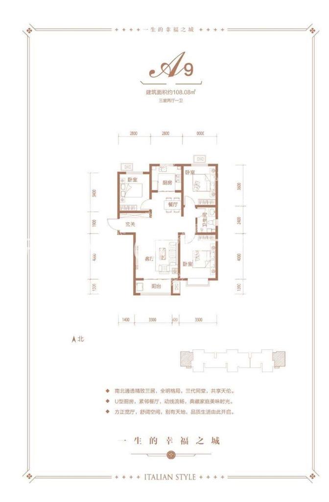 南华城--建面 108.08㎡;