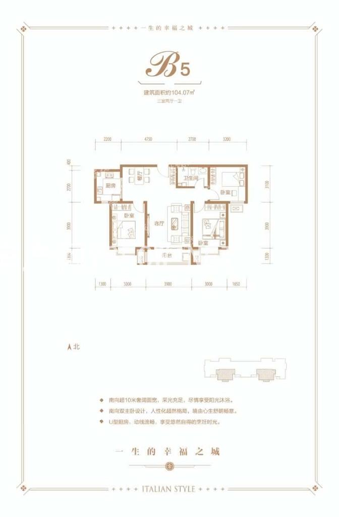 南华城--建面 104.07㎡;