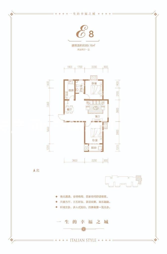 南华城--建面 89.16㎡;