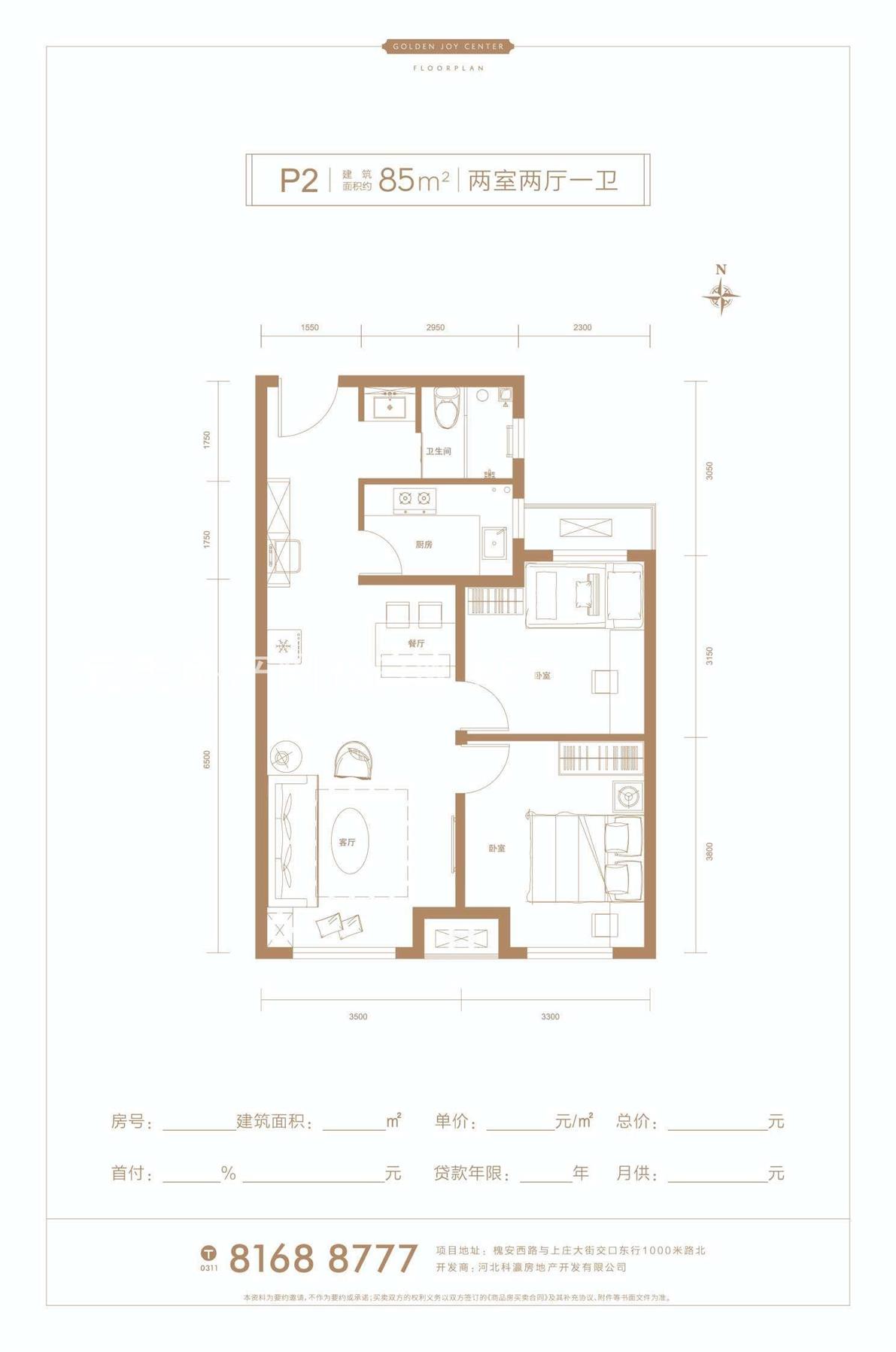 科瀛金悦花园 -公寓--建面 85.00㎡;