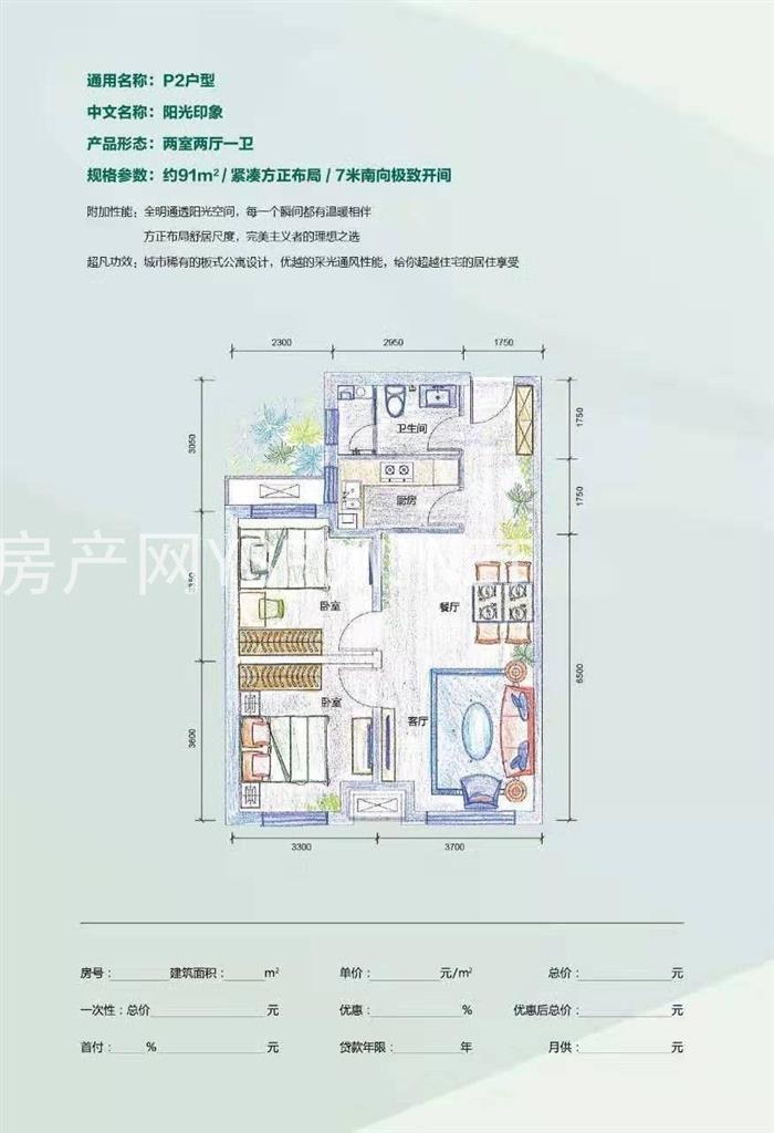 科瀛金悦花园 -公寓--建面 92.00㎡;