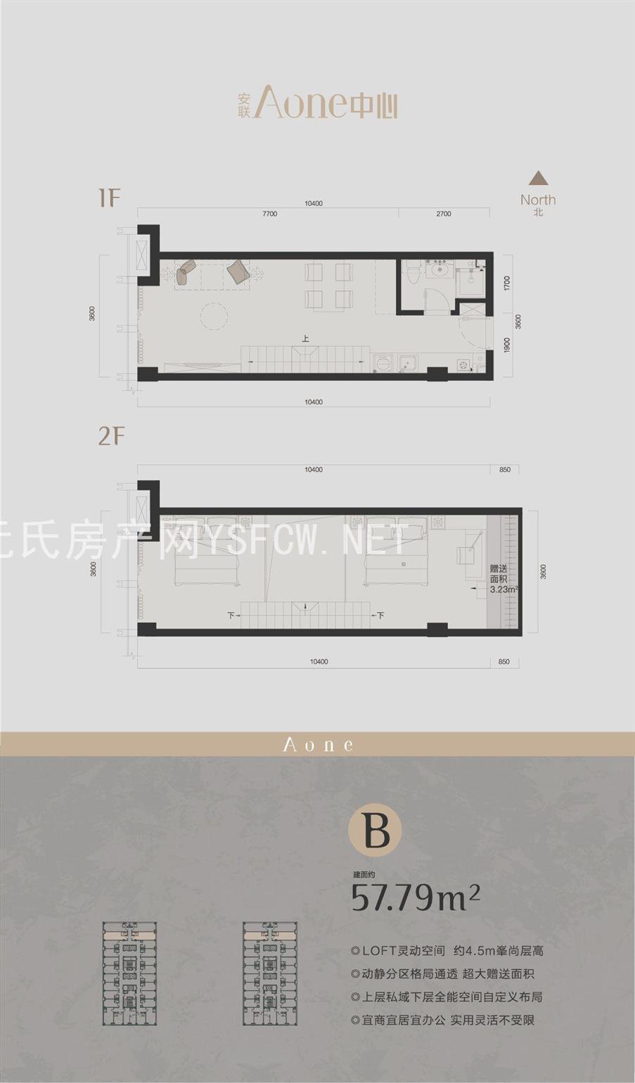 安联天颂Loft公寓--建面 57.79㎡;