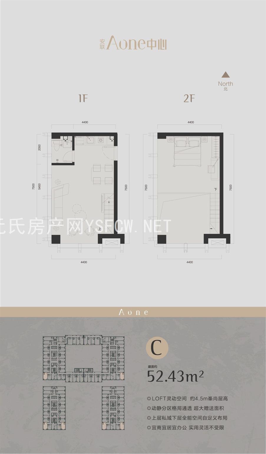 安联天颂Loft公寓--建面 52.43㎡;