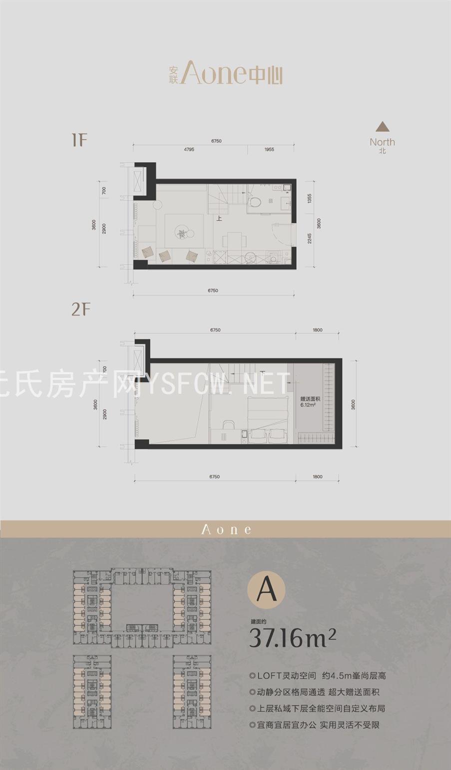 安联天颂Loft公寓--建面 37.16㎡;