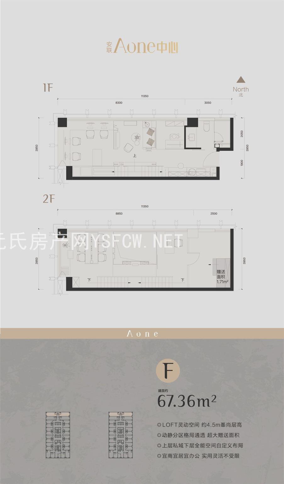 安联天颂Loft公寓--建面 67.36㎡;