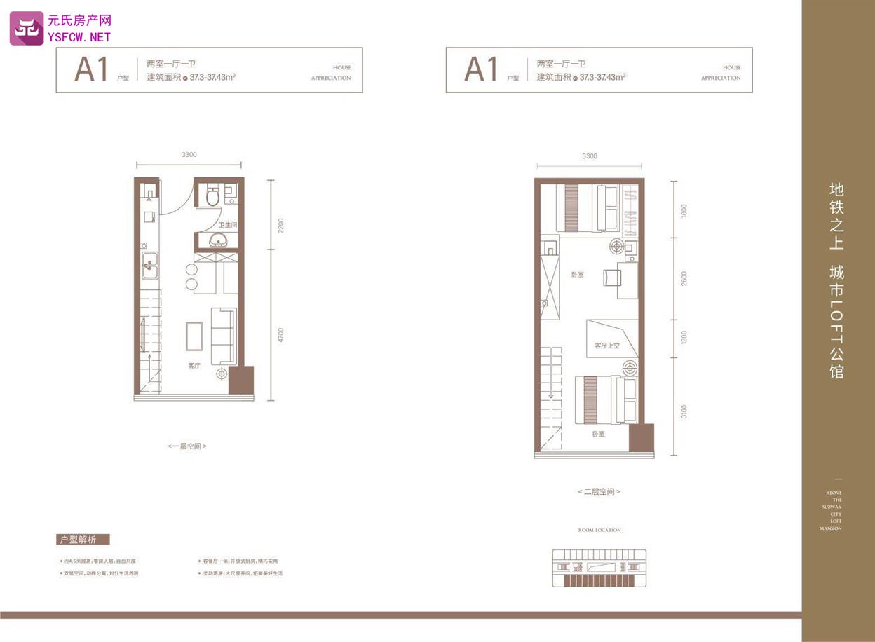 云杉溪谷公寓 --建面 37.00㎡;