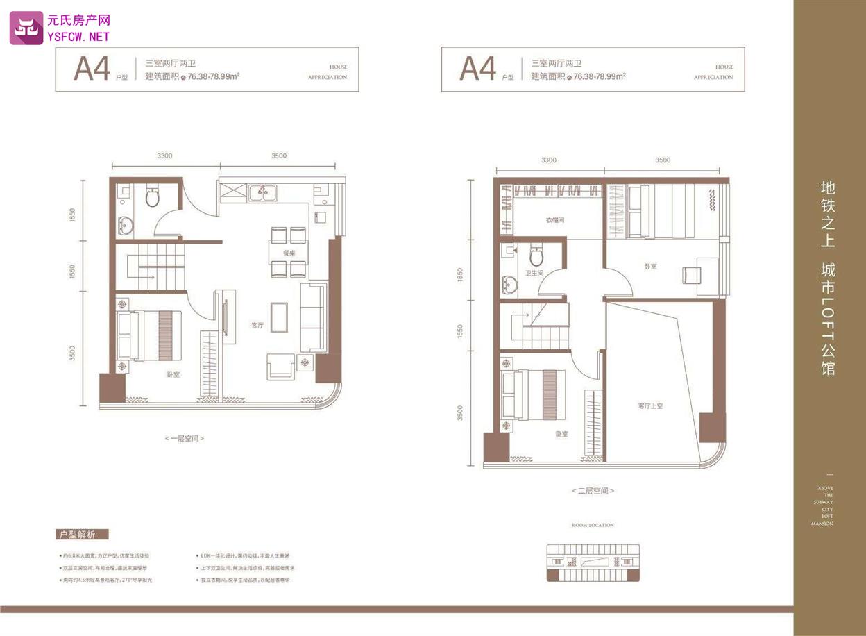 云杉溪谷公寓 --建面 76.00㎡;