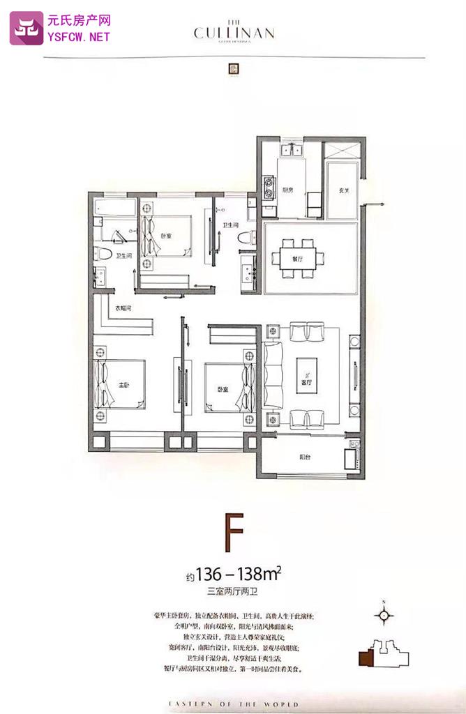 国赫天玺--建面 136.00㎡;