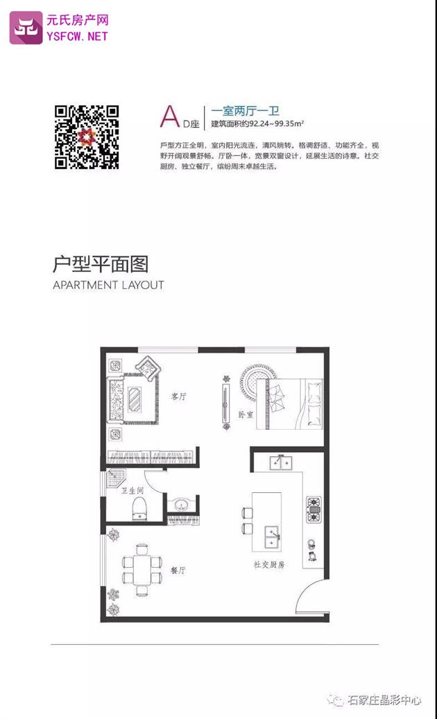 晶彩中心-公寓--建面 92.00㎡;