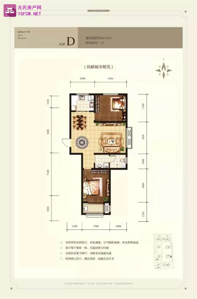 天洲视界城--建面 100.30㎡;