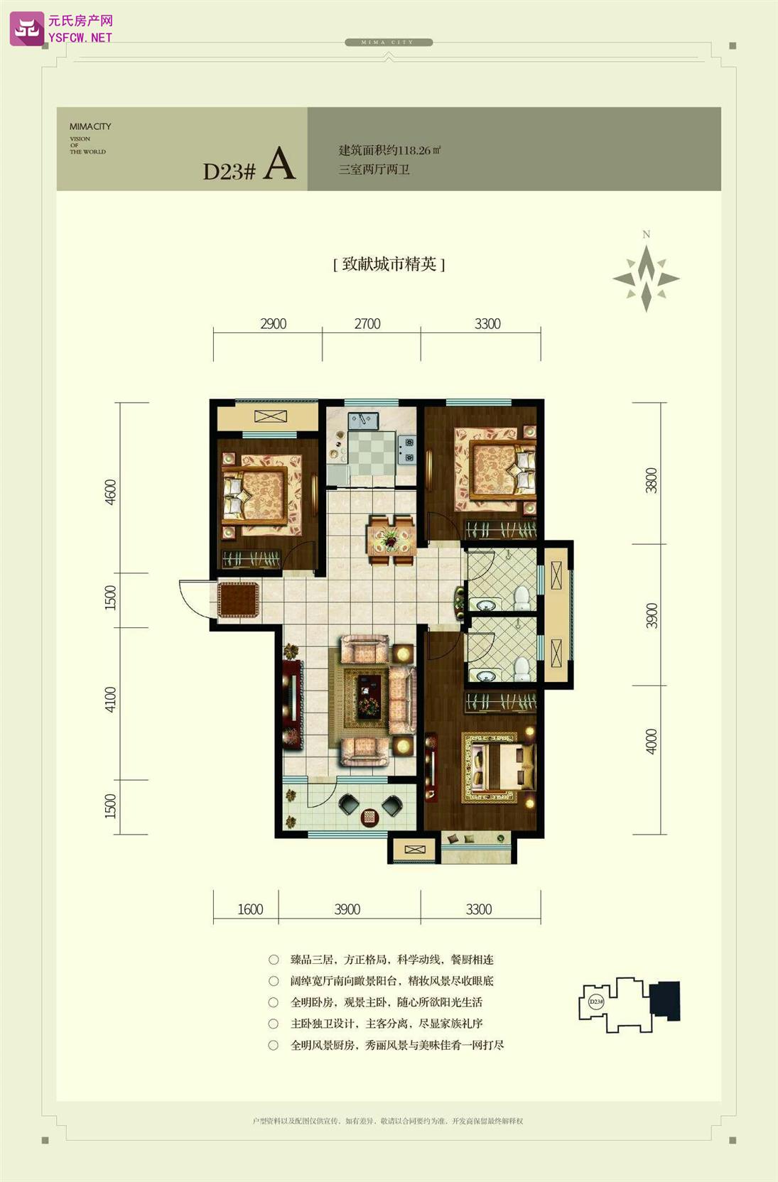 天洲视界城--建面 116.70㎡;