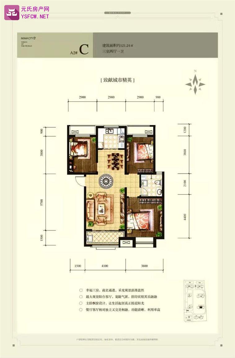 天洲视界城--建面 121.24㎡;