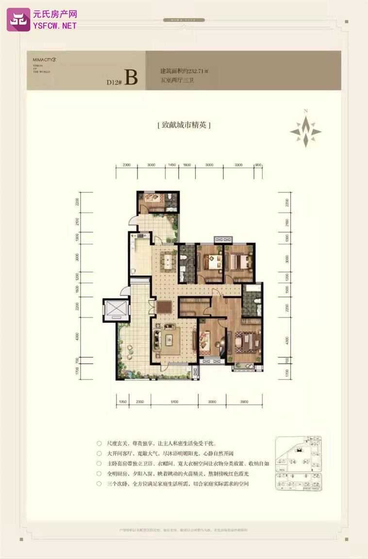 天洲视界城--建面 232.00㎡;