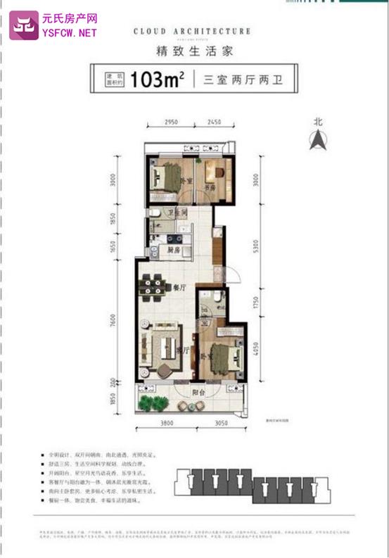 润江云璟（中山路旁）--建面 103.00㎡;