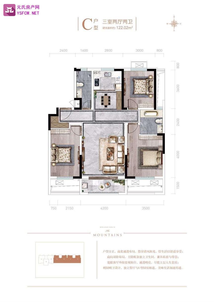 让山--建面 122.00㎡;