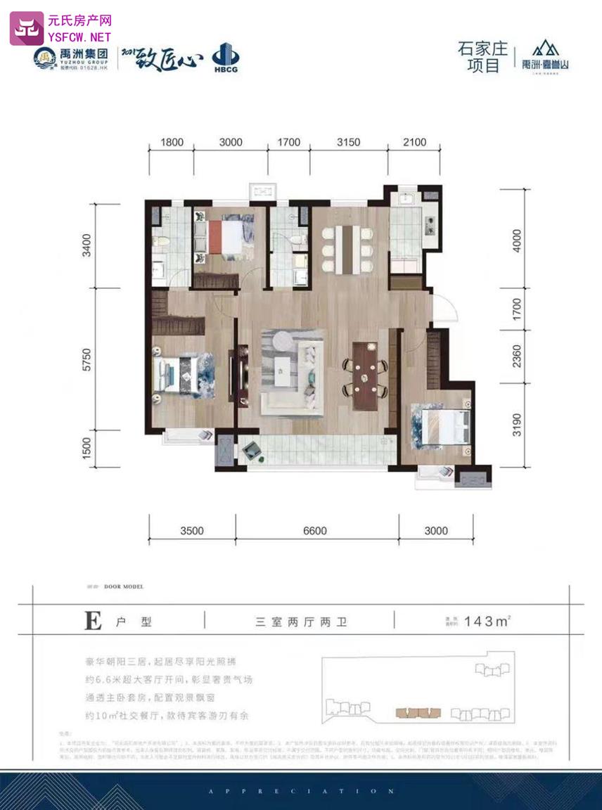 禹州嘉誉山--建面 143.00㎡;