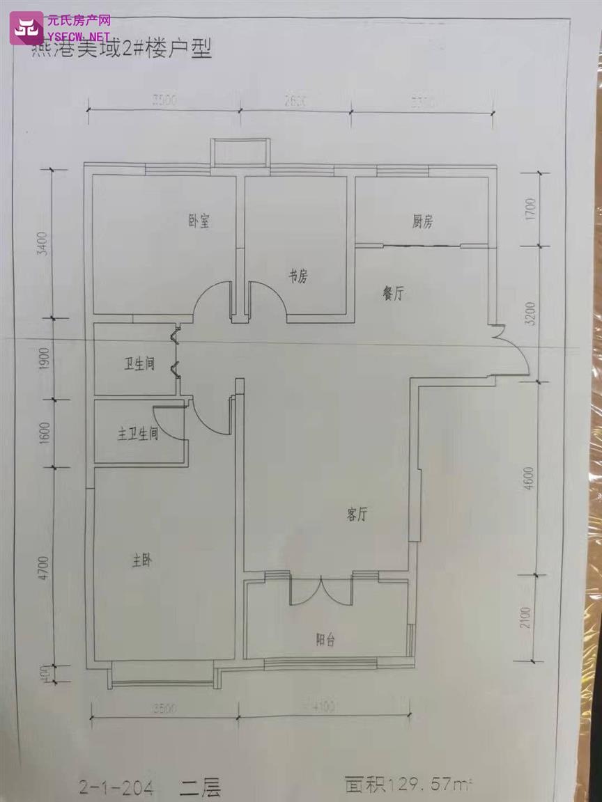 燕港美域 --建面 129.57㎡;