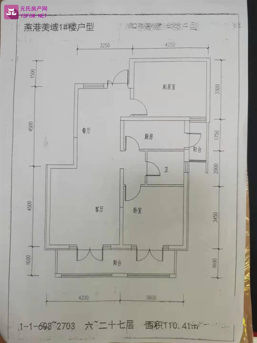 燕港美域 --建面 110.41㎡;